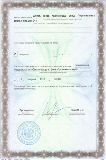 Лицензия_1
